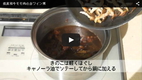 和牛モモ肉の赤ワイン煮